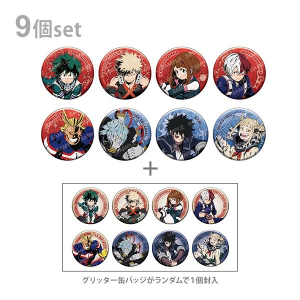 僕のヒーローアカデミア　缶バッジコレクション　ヒーローvs敵[ヴィラン]柄　1BOX　9個入り　4901772453567