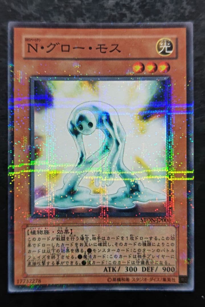 Yu-Gi-Oh! N-Glomos Normal Parallel