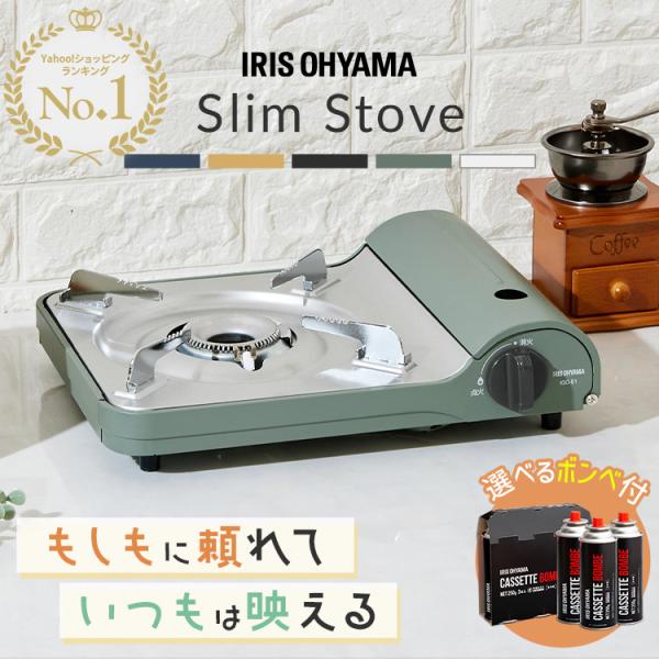 \ランキング1位獲得/ カセットコンロ ガスコンロ 卓上コンロ アイリスオーヤマ 卓上 スリム キャンプ アウトドア BBQ カセットガス 防災 災害 IGC-E1-H