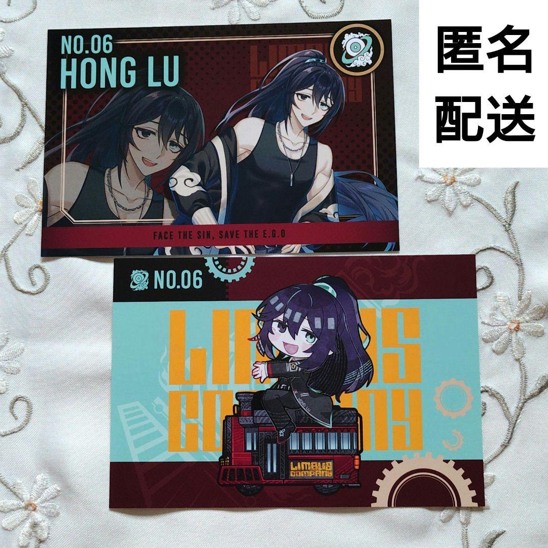【非卖品】Honlu 林巴司公司 秋季 Animate 明信片