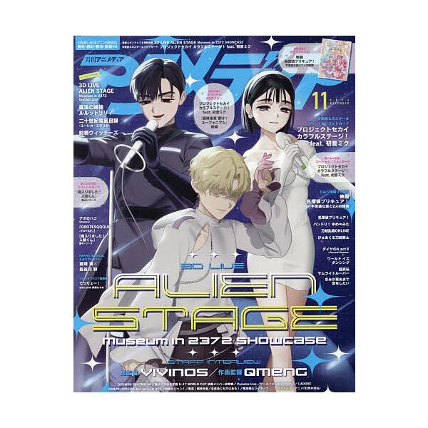 动画媒体2026年11月刊