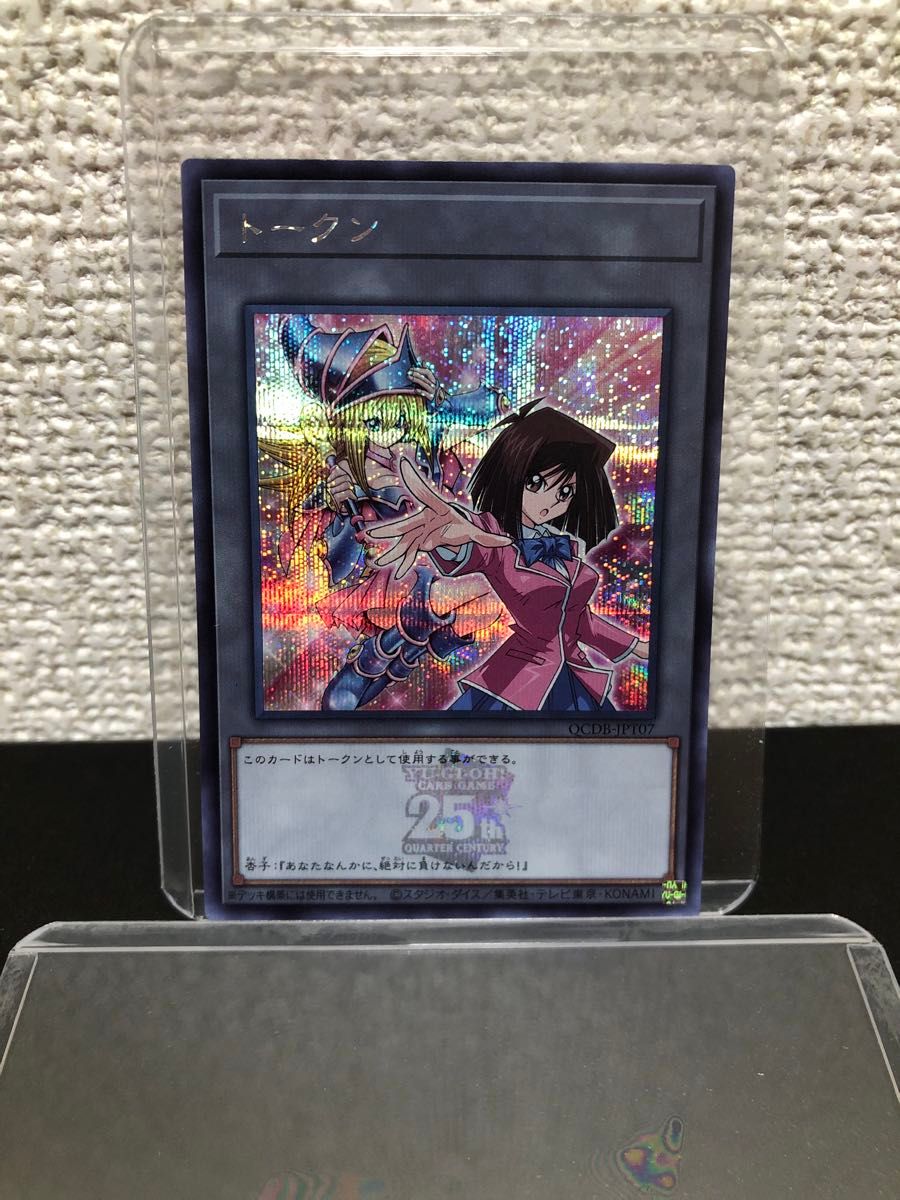真崎杏子 黑魔导女孩 25th Logo Secret Rare 游戏王 QCDB