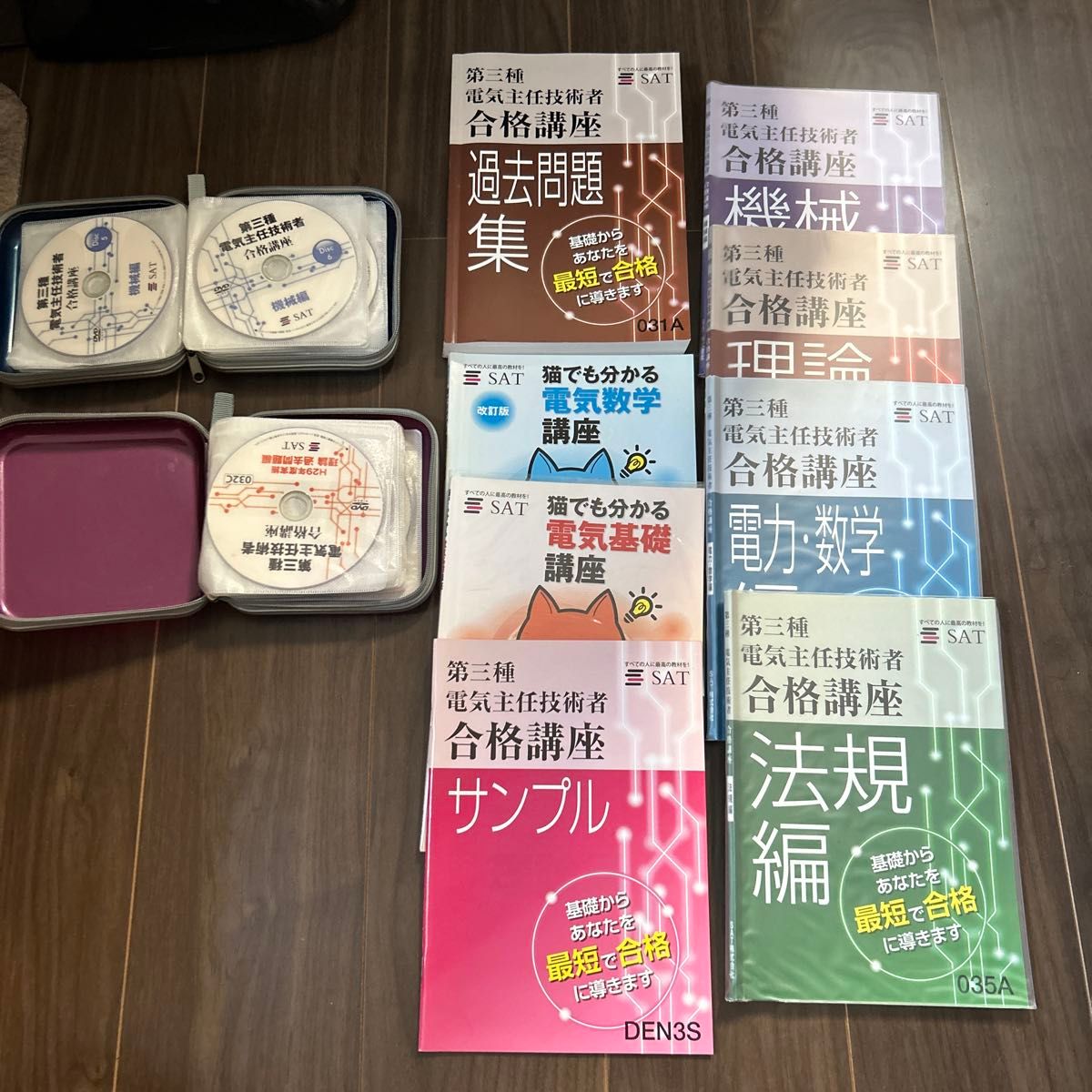 SAT第三种电气主任技术人员合格讲座参考书文本问题集过去问电试三种电试3种
