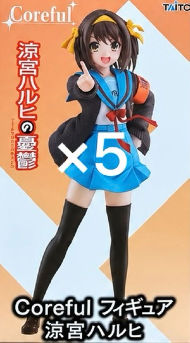 【新品未开封】凉宫春日的忧郁 Coreful 奖品 手办 5件套装