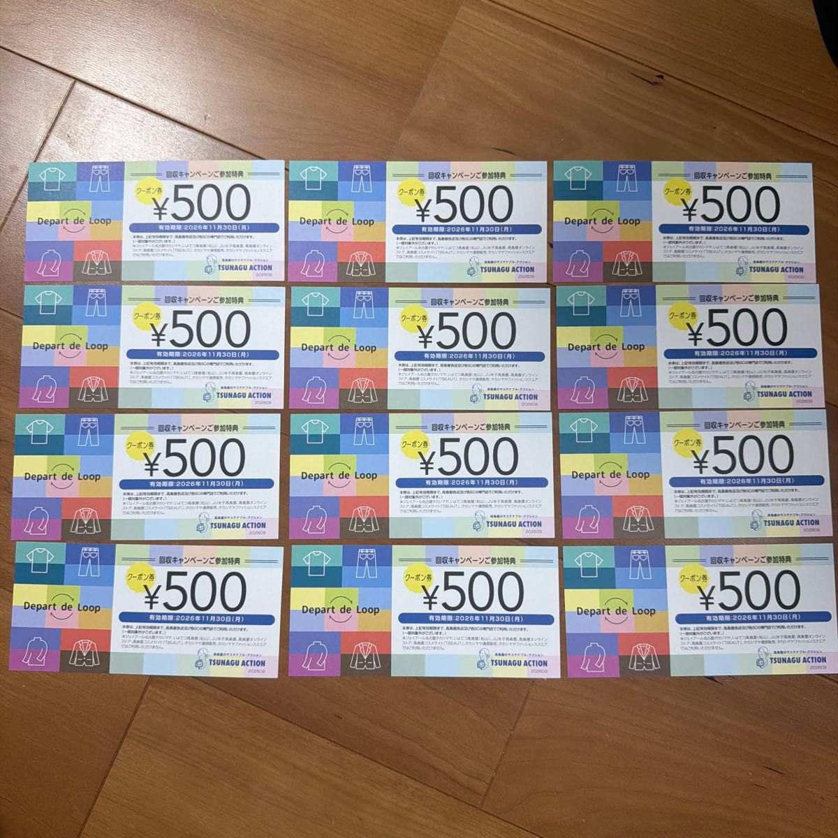 高岛屋TSUNAGU ACTION回收活动优惠券500日元券12张套装