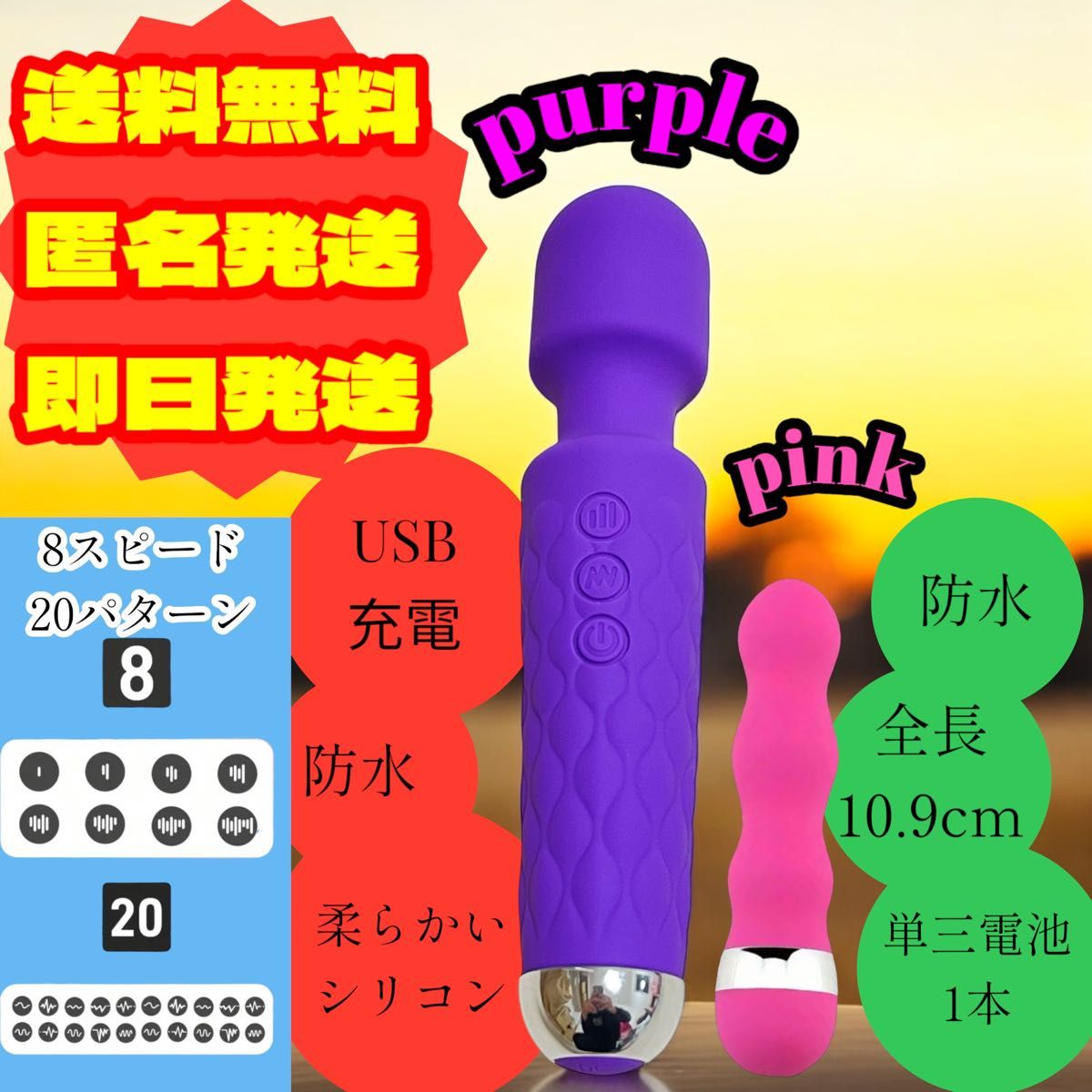 【免费送货】【实惠的2件套装】手持USB充电型