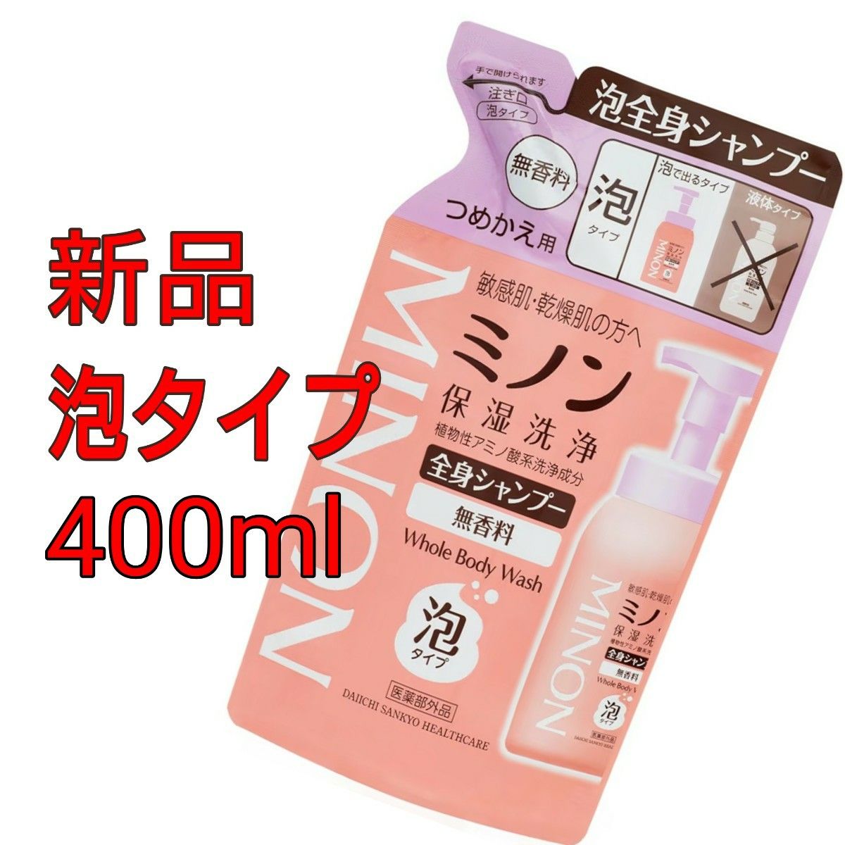 蜜浓全身泡沫洗发水 补充装 400mL 沐浴露 敏感肌 预防皮肤粗糙 保湿 防干燥 弱酸性 低刺激性