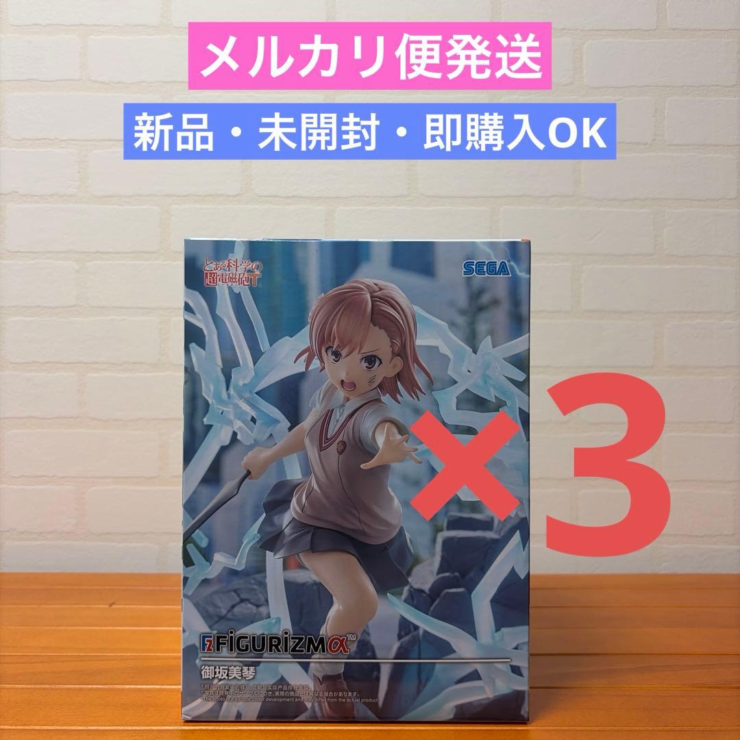 Toaru Kagaku no Railgun T FIGURIZMα Misaka Mikoto