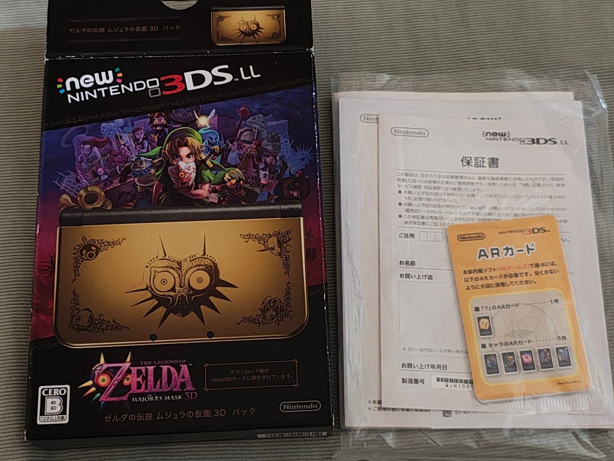 New Nintendo 3DS LL 《塞尔达传说:姆祖拉的假面》3D 套装