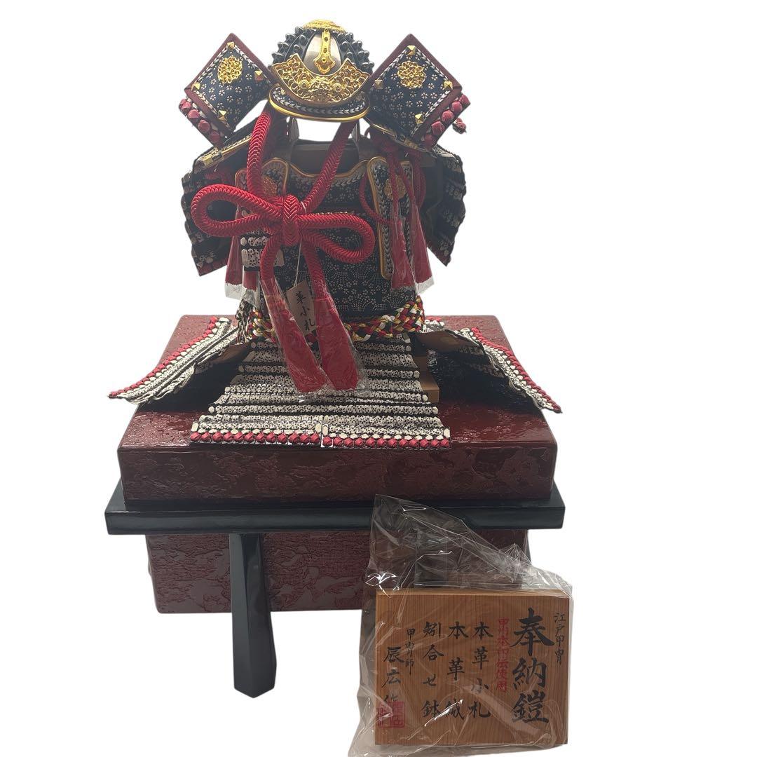 Tatsuhira-made Armor and Helmet Ornament with Washi Paper Small Plates, Sakura Leather Lacing, High-Grade Display Armor with Storage Box