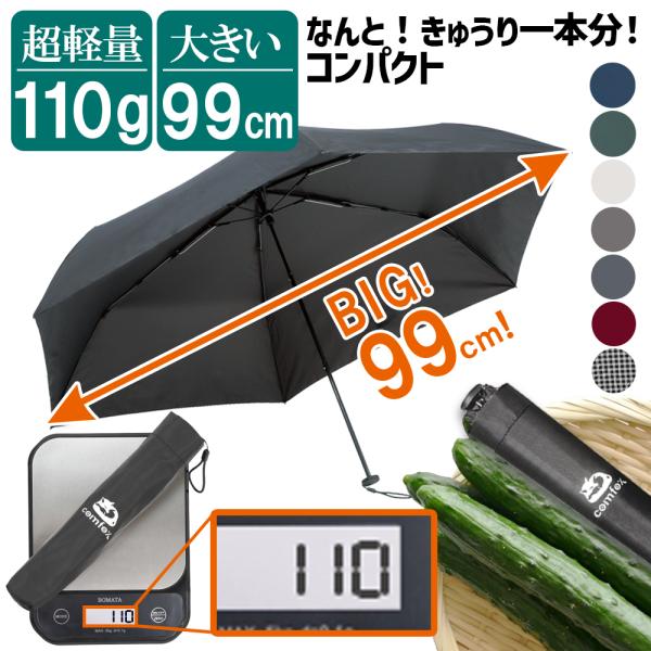 折叠伞超轻量110g直径99cm小型折叠伞常备伞高防水安全反射材料男士女士儿童配件