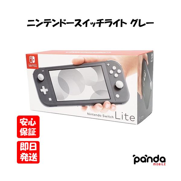 【明天,周六,节假日发送,店铺可领取】新品未使用品【S等级】Nintendo Switch lite任天堂Switch lite HDH-S-GAZAA 4902370542929