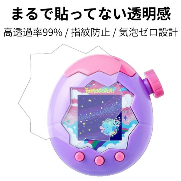 Tamagotchi Paradise Film Protective Film Cover Tamagotchi Paradise High Transparent 99% Zero Bubble Design Anti-Scratch Fingerprint Easy
