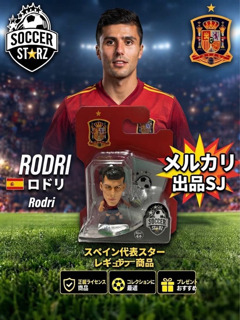 [Soccer Stars] Rodri Spain Home New Sealed Excellent Condition