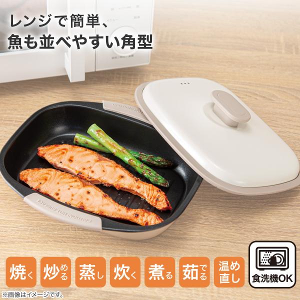 Nitori Rectangular Grill Pan for Creating Seared Marks in the Microwave