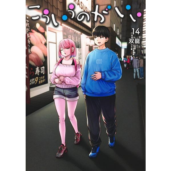 〔予約〕こういうのがいい 14