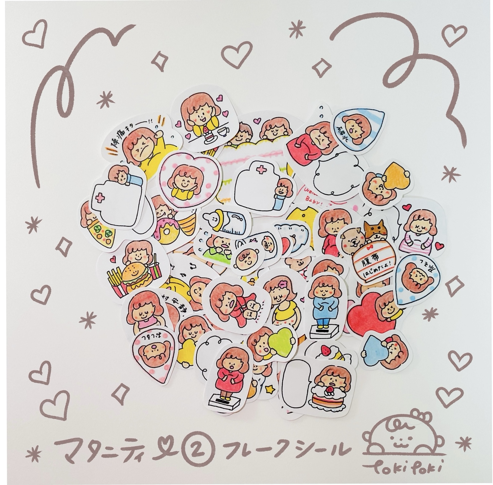 孕妇2♡波浪形贴纸♡(母子健康手册贴纸))