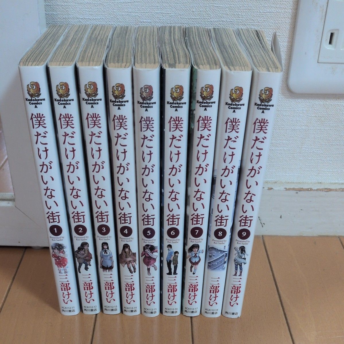 僕だけがいない街 1〜9巻 全巻セット 三部けい