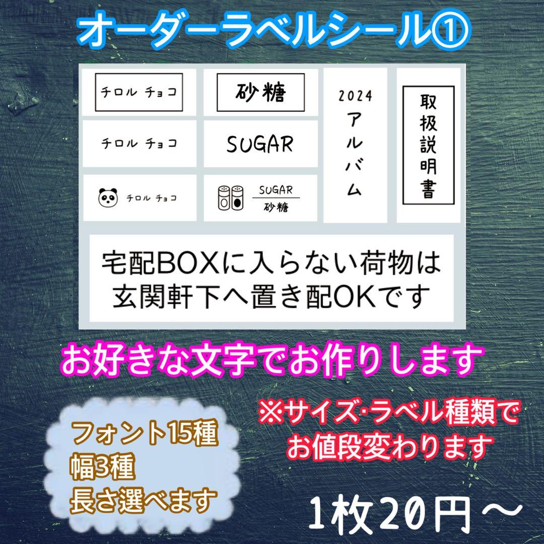 定制标签贴纸①收纳 抽屉 姓名 分配器 贴纸