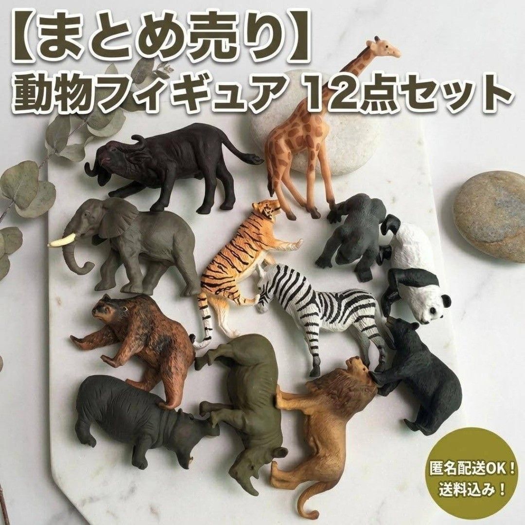 Realistic Animal Figure 12-Piece Set Bundle Miniature Palm-Sized Safari Toy Interior Decoration Collection Animal Diorama