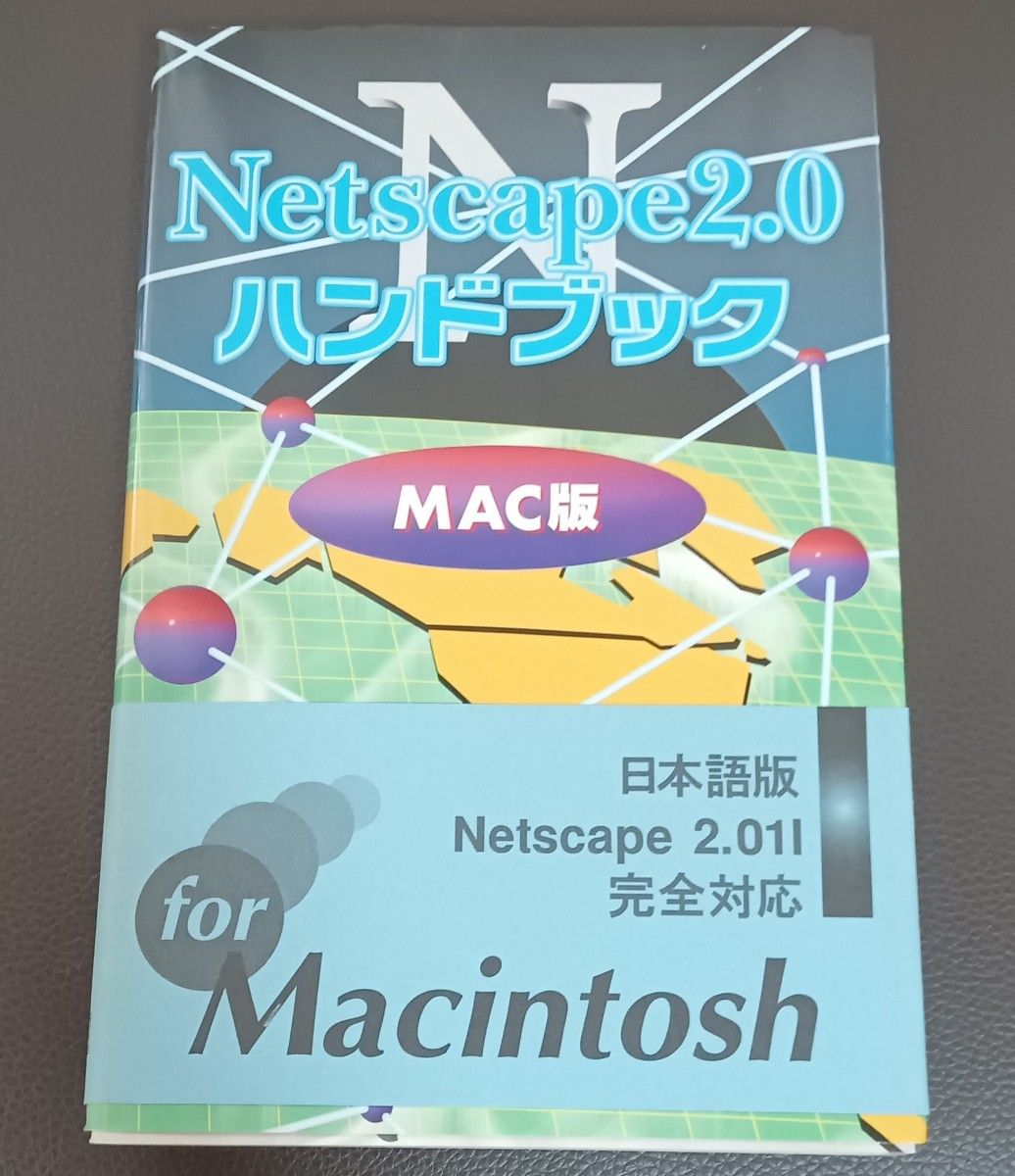 90年代 Netscape2.0 手册 MAC版