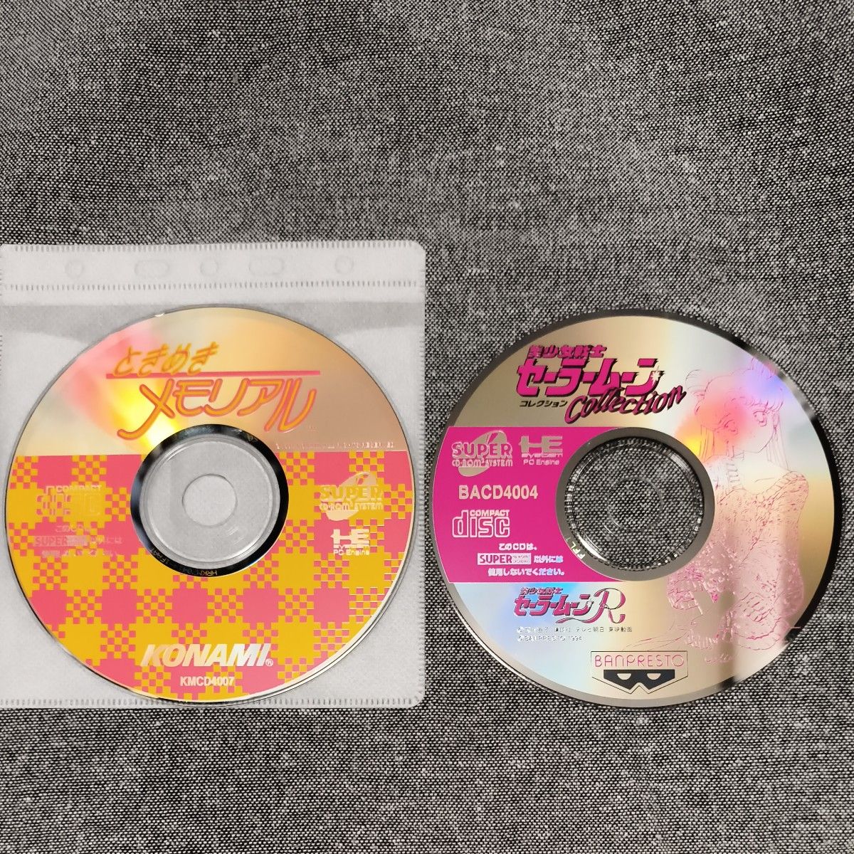 PC引擎 心跳回忆&美少女战士合集 SUPER CD-ROM 动作未确认