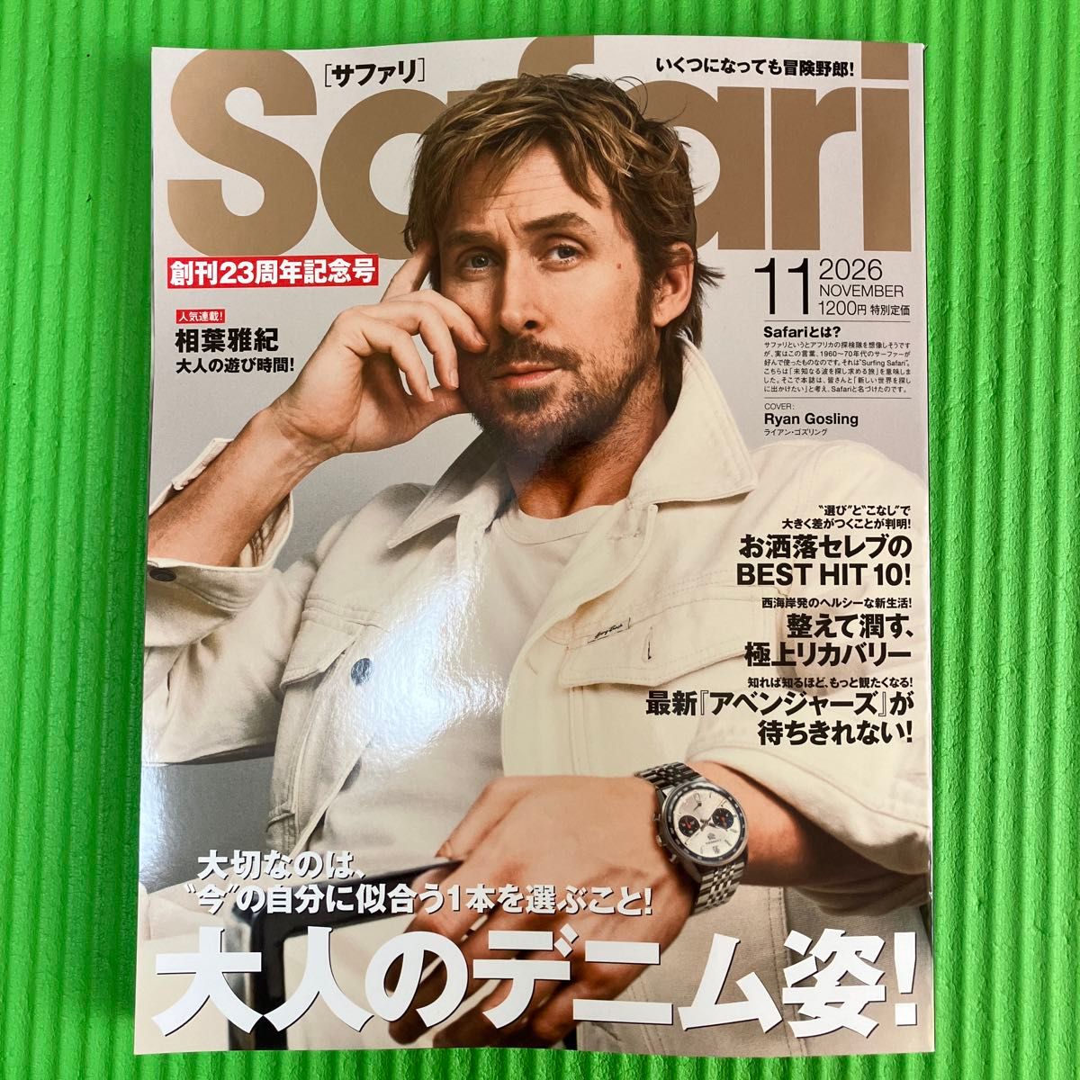 Safari サファリ 2026年11月号 ライアン・ゴズリング表紙