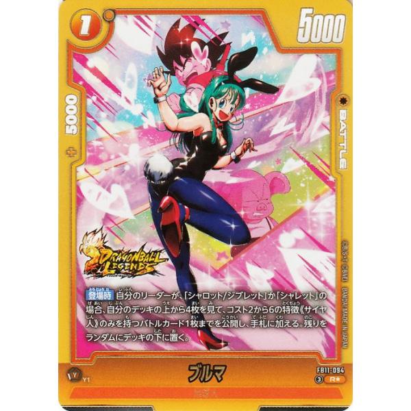 龙珠卡游戏融合世界布鲁玛 (FB11-094)(R★(DB-FB11) FB11-094 | 地球人BATTLE