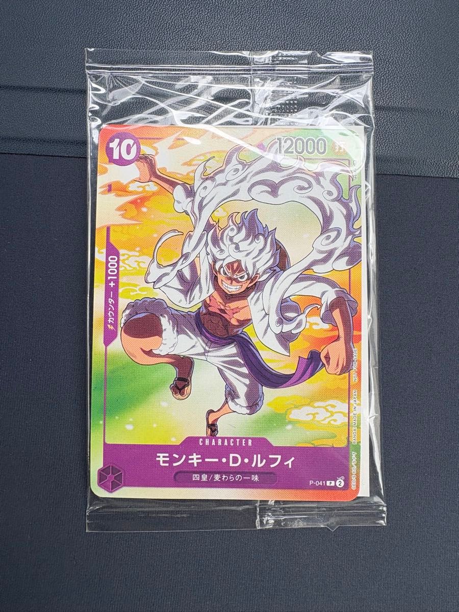 海贼王卡牌 蒙奇·D·路飞 P-041 促销 五档 未开封
