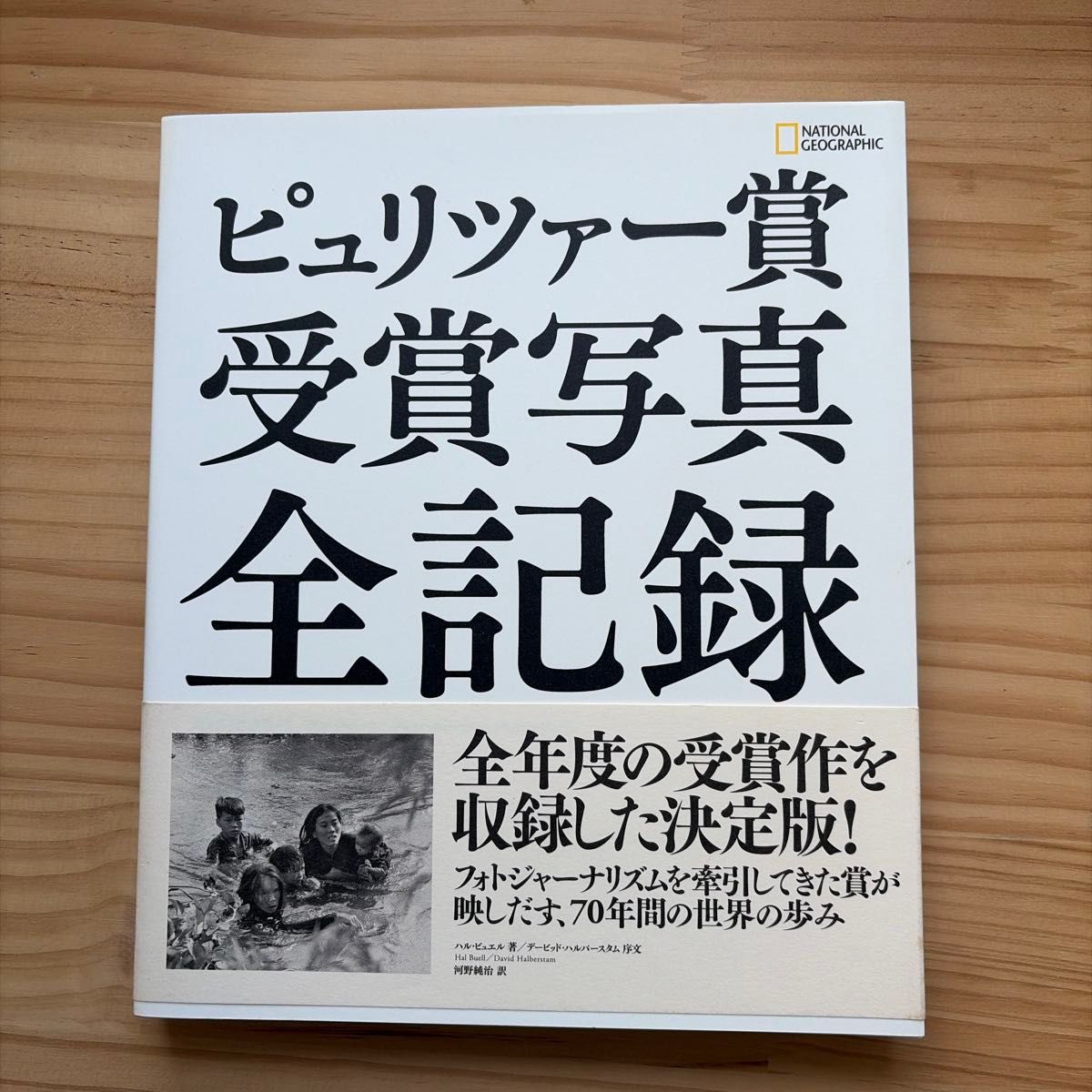 普利策奖获奖摄影全记录 NATIONAL GEOGRAPHIC 哈尔·比耶尔