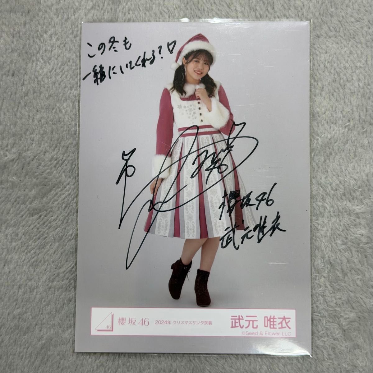 【希少】櫻坂46 武元唯衣 生写真 直筆サイン クリスマス