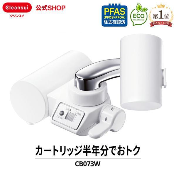 Klinse Water Purifier Direct-Mount Faucet CB073W-WT with Two Cartridges, Faucet, Water Purification, Chlorine Removal, Tap, Faucet Water Purifier, Water Purifying Machine, PFAS PFOS PFOA Removal [CB073W-WT]