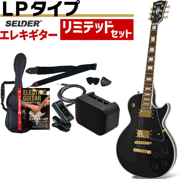 电吉他SELDER LP-38C极限套装 [初学者入门套装自定义LP38C初学者] [大型行李]