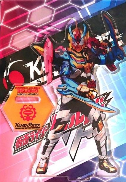 仮面ライダーグリス パーフェクトキングダム アクリルスタンド 仮面ライダーストア限定【付属品完備】アクスタ ビルド 武田航平