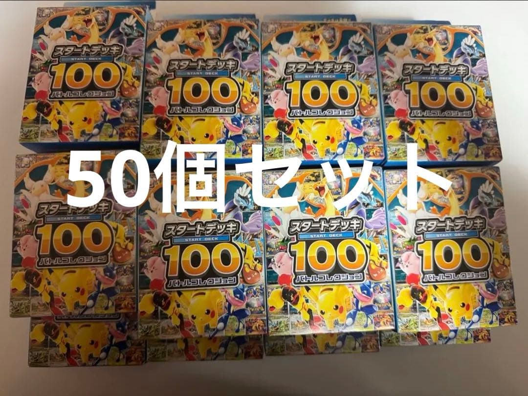 Pokémon Card Starter Deck 100, Set of 50