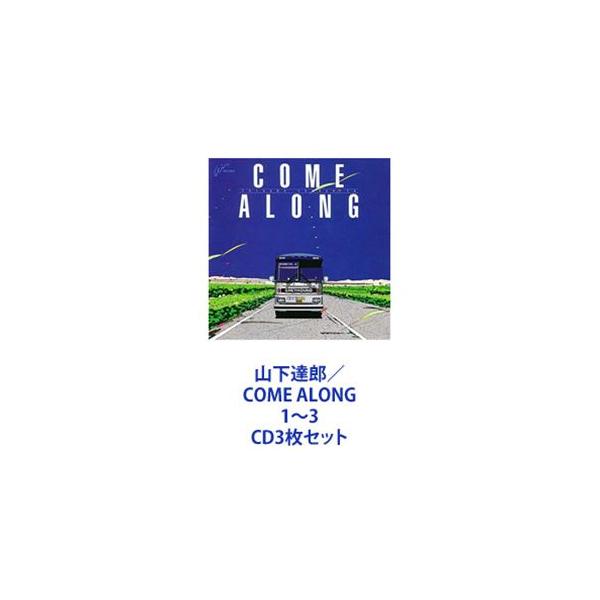 山下达郎/COME ALONG 13 [CD3枚套装]