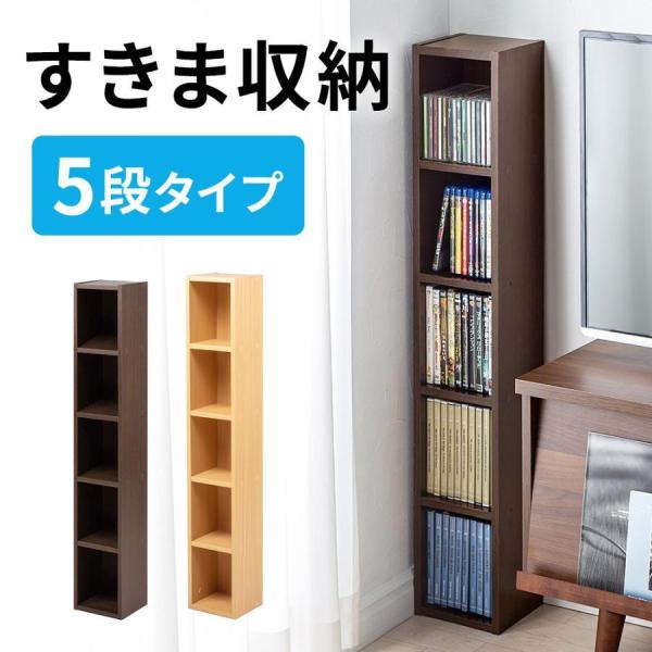 缝隙收纳 19cm 纤薄置物架 5层 木质 时尚 收纳架 多功能 厨房 洗衣间 洗手间 更衣室 毛巾 书架 DVD CD 收纳 彩色收纳盒 200-FCD065
