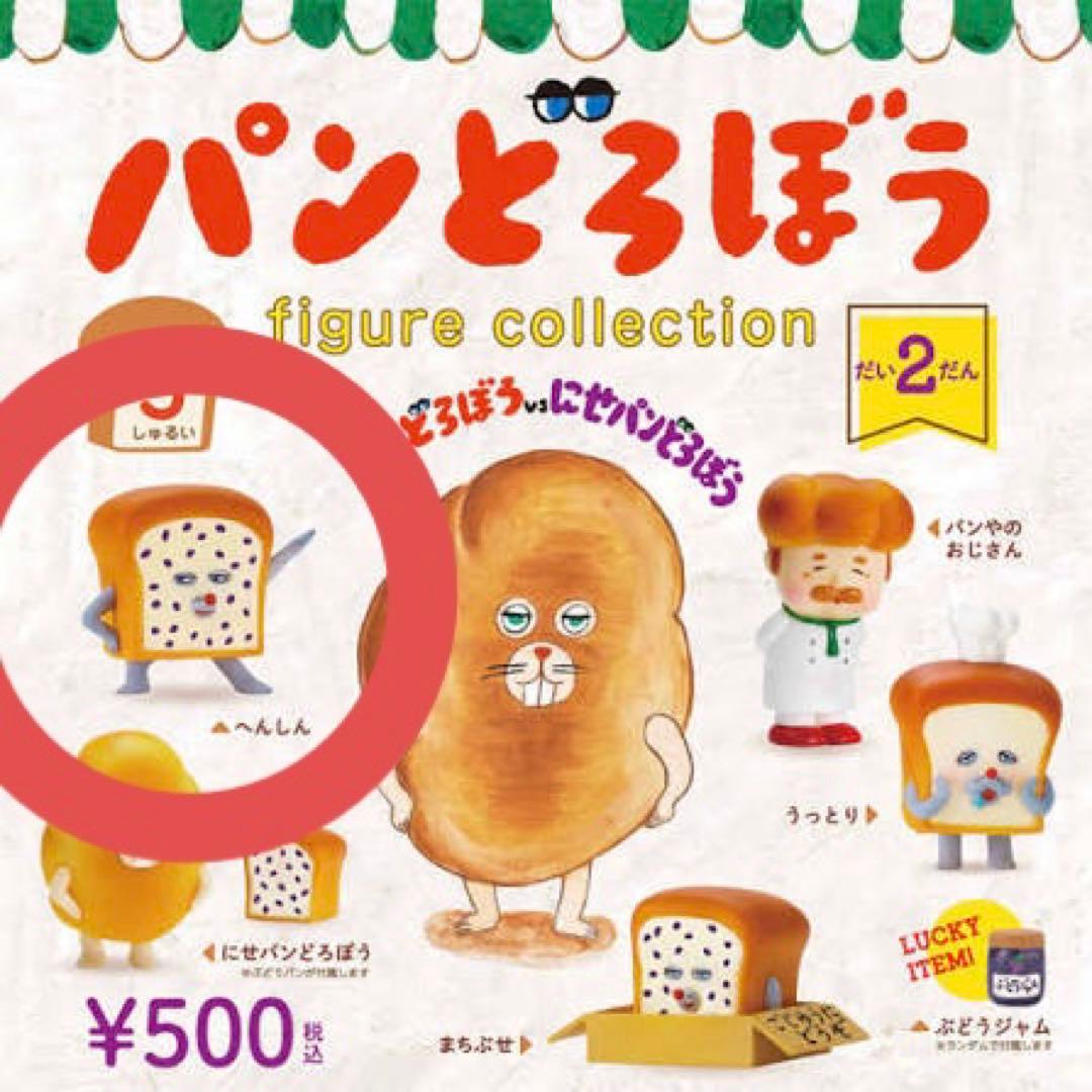 Pancake Bandit Figure Collection Gacha Series 2: Transformation