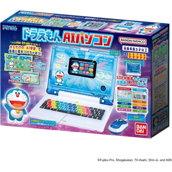 ドラえもんAIパソコン バンダイ BANDAI 日本おもちゃ大賞2024エデュケーショナル部門優秀賞 プレゼント おもちゃ 知育 新品