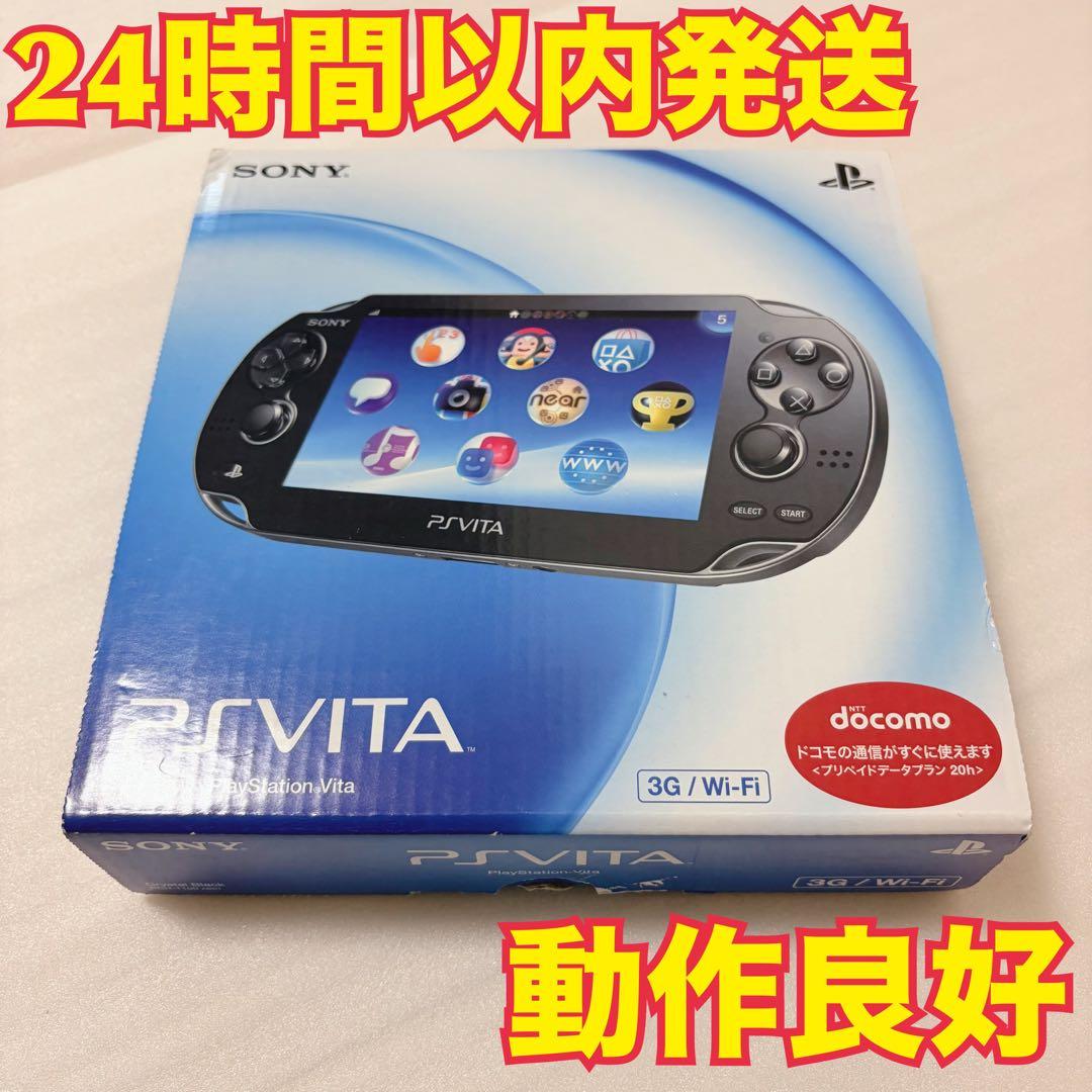 PSVITA 水晶黑 PCH-1100 主机 游戏机 带包装盒