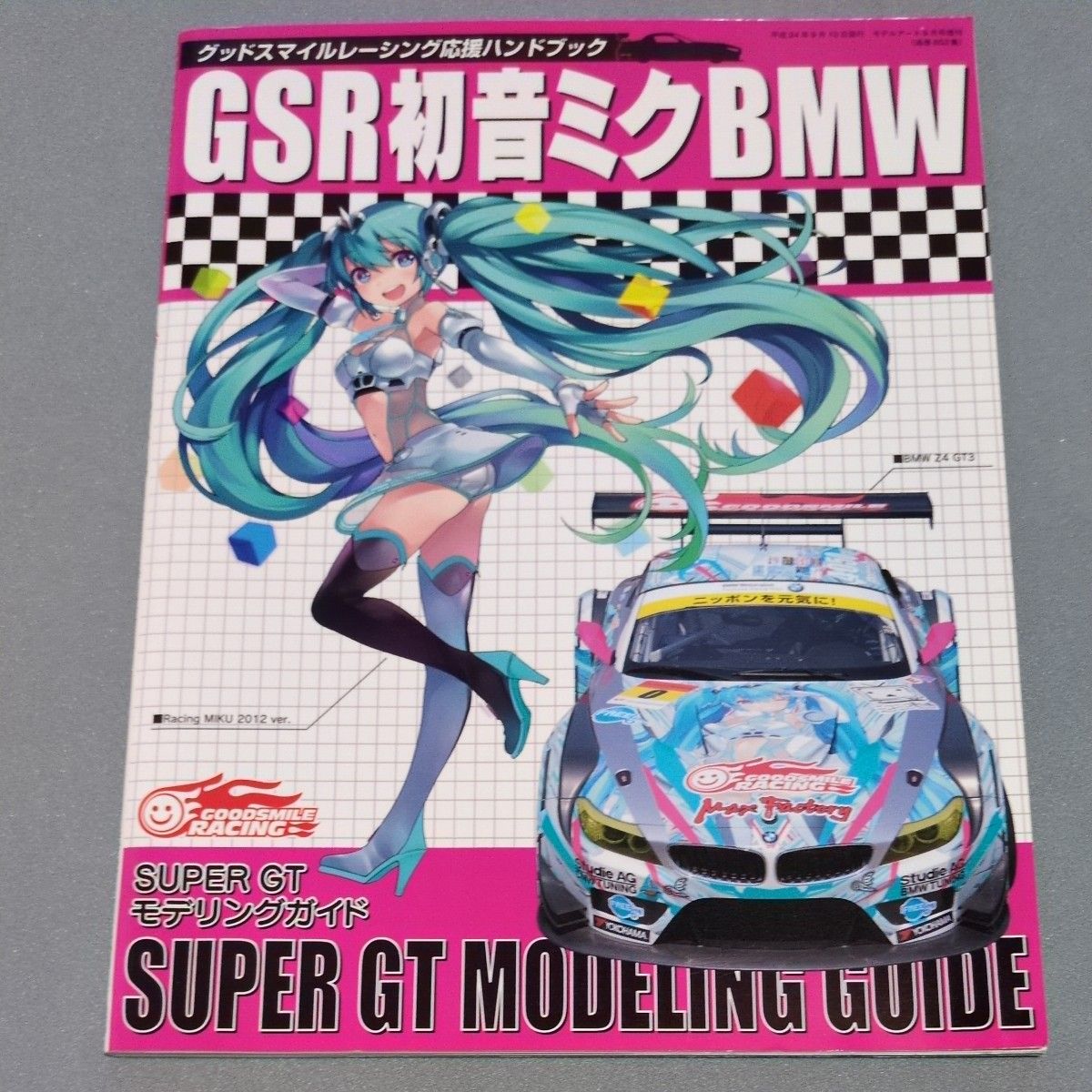 GSR初音未来BMW SUPER GT建模指南good mile raing支援手册