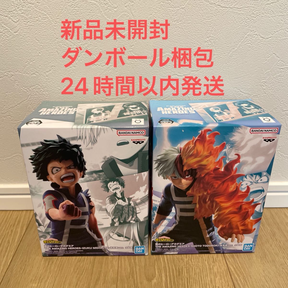 我的英雄学院 THE AMAZING HEROES 绿谷出久 轰焦冻 体育祭版 手办 2种套装