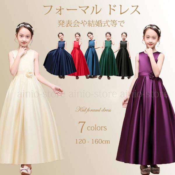 [5180 Yen with Coupon! Ready to Ship] Recital Dress Piano Kids Dress 7 Colors Children's Dress Recital Kids Dress Junior Dress Girls Long Dress Children's One-Piece