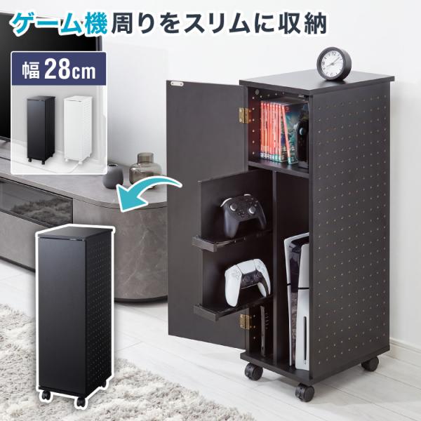 可隐藏式游戏机收纳架,适用于PS5/Switch,宽28厘米,高87厘米,可用于收纳游戏机主机、手柄及游戏软件,纤薄设计