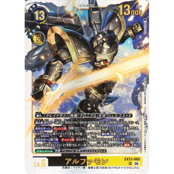 数码宝贝卡牌游戏 Alpha蒙(EX13-060) 究极稀有 CHIVALROUS XIII(EX13) | 数码卡 究极体 疫苗种 Lv.6 Alphamon DIGIMON