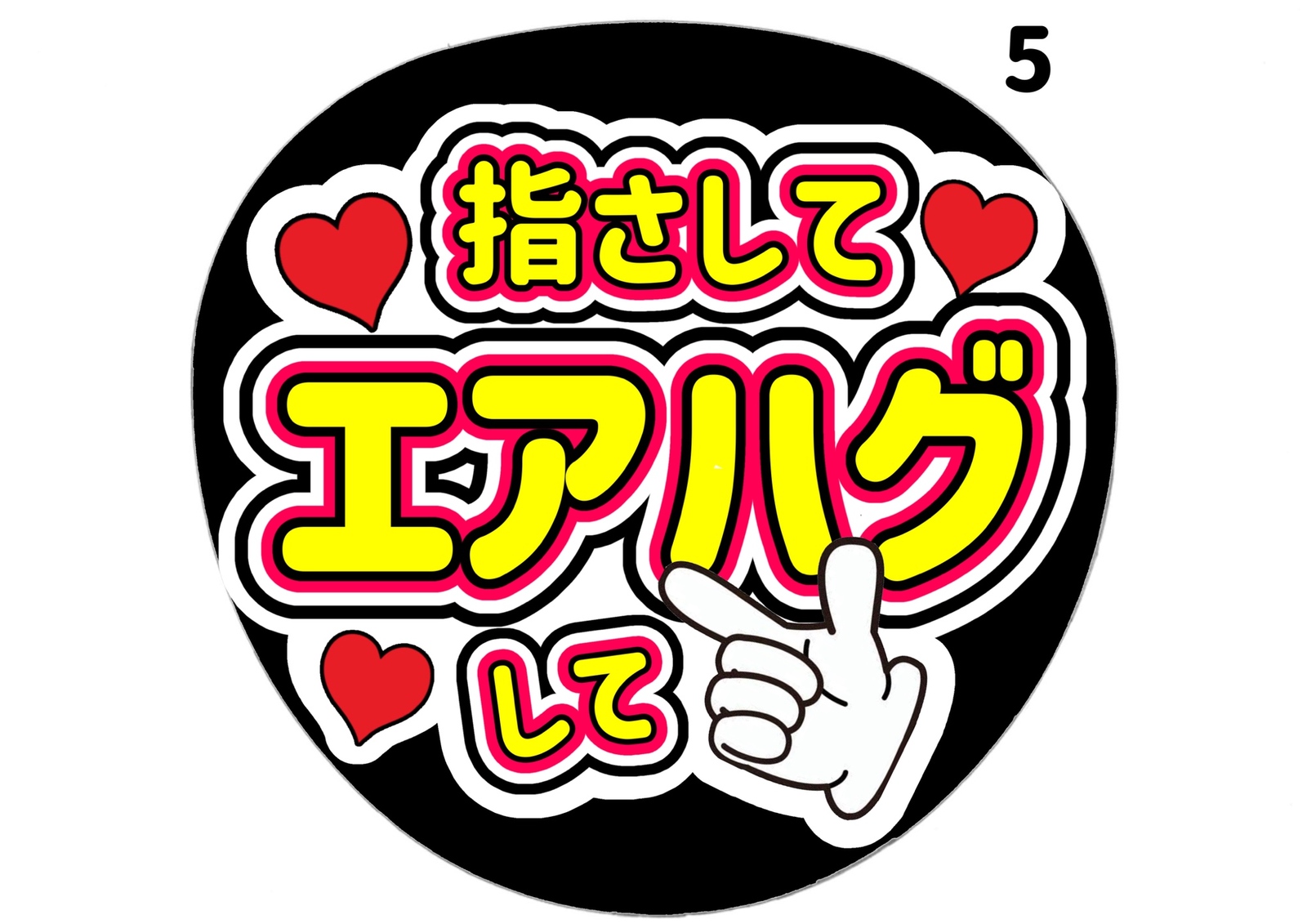 扇子,扇子文字,演唱会,粉丝服务扇子,定制扇子,应援扇子