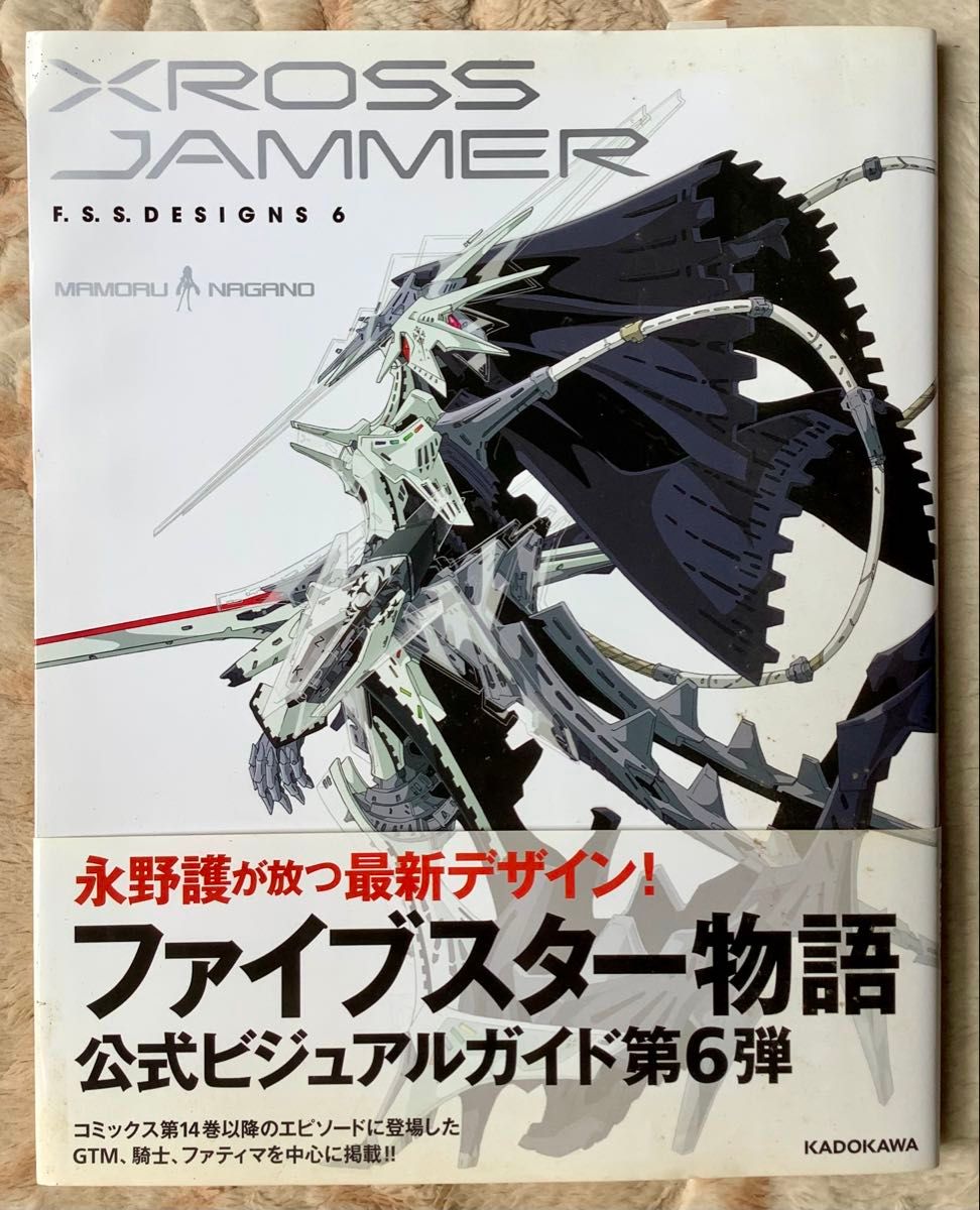 F.S.S . DESIGNS 6 XROSS JAMMER 五星物语 官方视觉指南