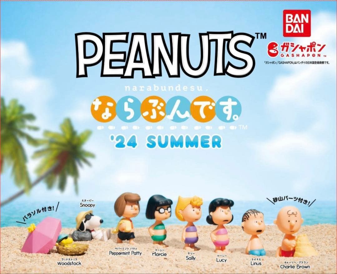 PEANUTS 排列系列。'24 SUMMER 完整套装