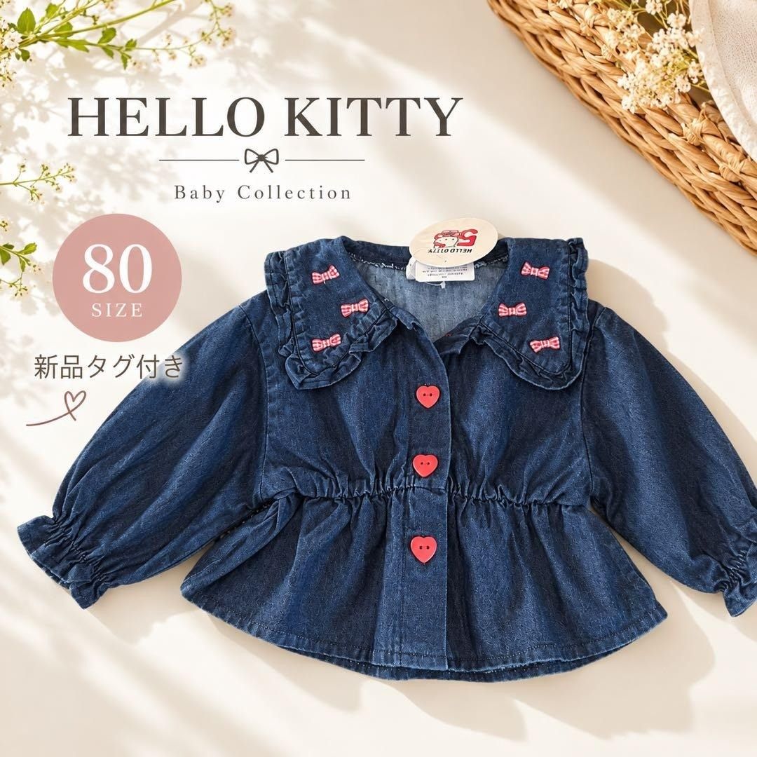 【新品】FUTAFUTA 哈喽 Kitty 50周年 牛仔衬衫 80 荷叶边领 女孩