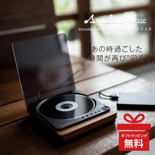 CD播放器 新款 蓝牙功能 高音质 小巧 Amadana Music アマダナ 正品 蓝牙 便携式 可爱 小型 复古 CD播放器